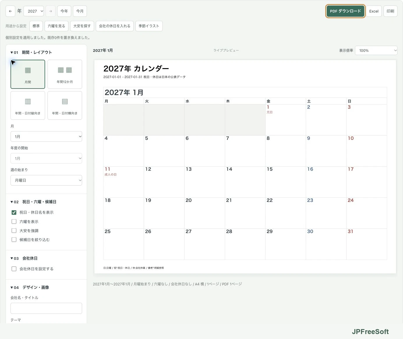 2027年1月を月曜日から日曜日の順に並べた月間カレンダー。