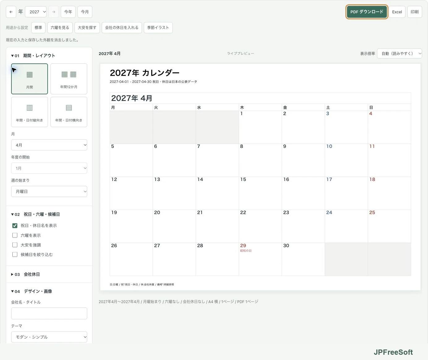 2027年4月のモダンな月間カレンダーで「書き込み用の余白を多めに」をオンにした例。
