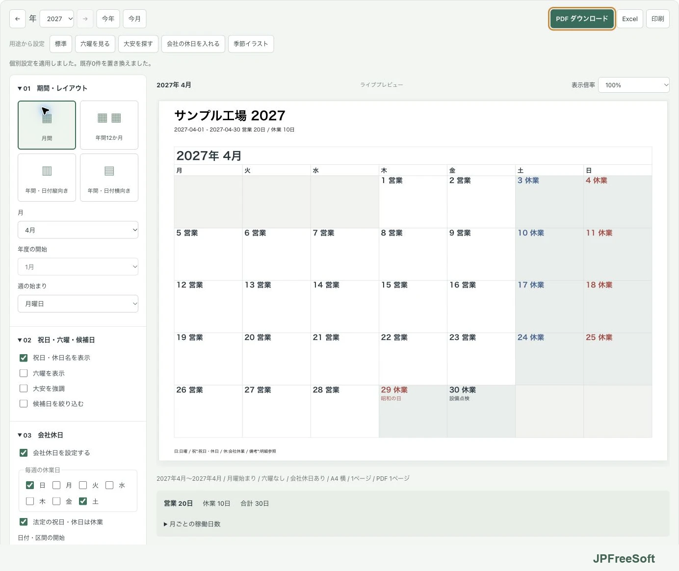 サンプル工場の2027年4月カレンダー。土日と祝日を休業にし、4月30日を設備点検の個別休業日に設定。