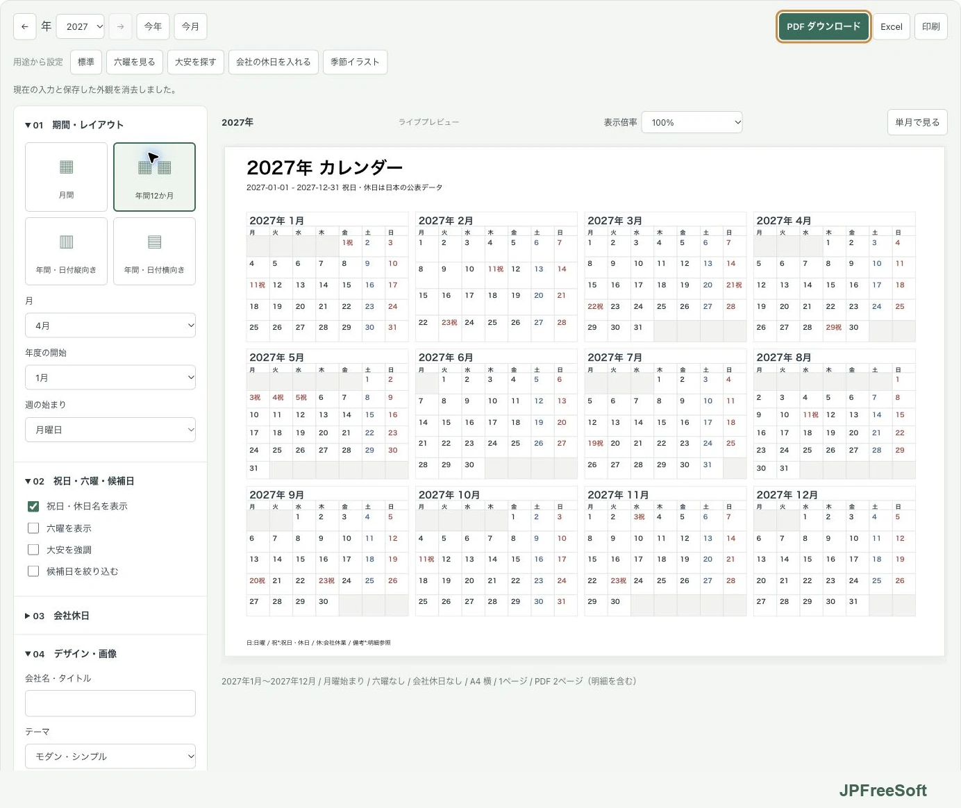 2027年の1月から12月までを一枚のカレンダー面に並べた年間方格レイアウト。