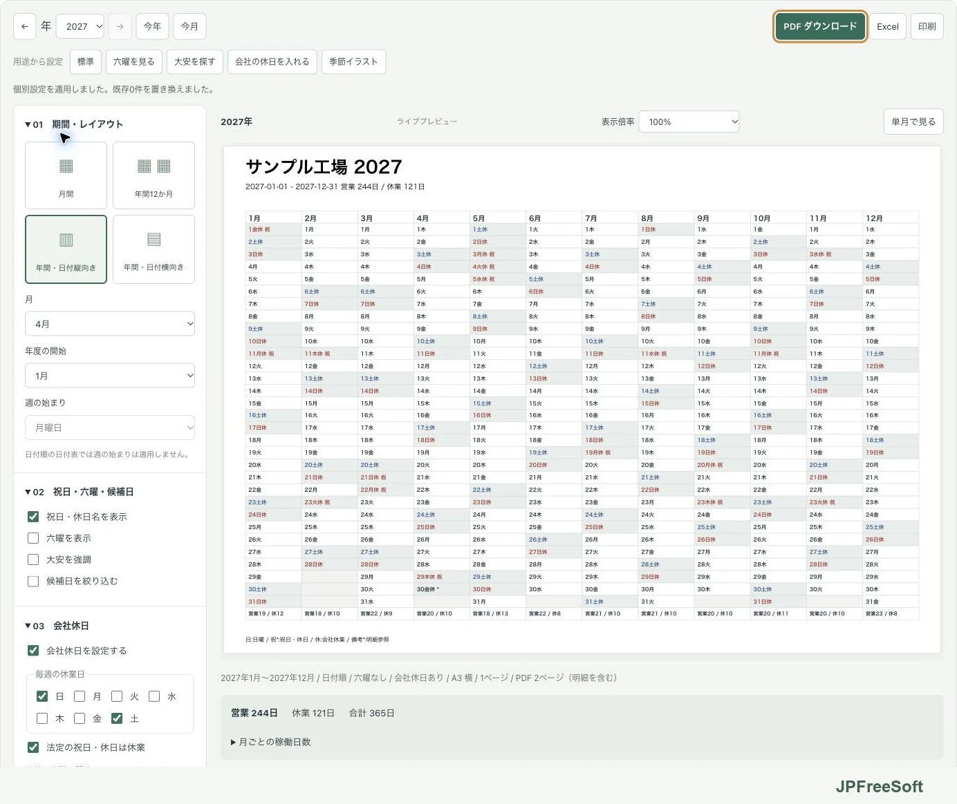 2027年の各月を横に並べ、1日から31日を縦に配列した工場向け年表。土日・祝日と設備点検日を休業表示。