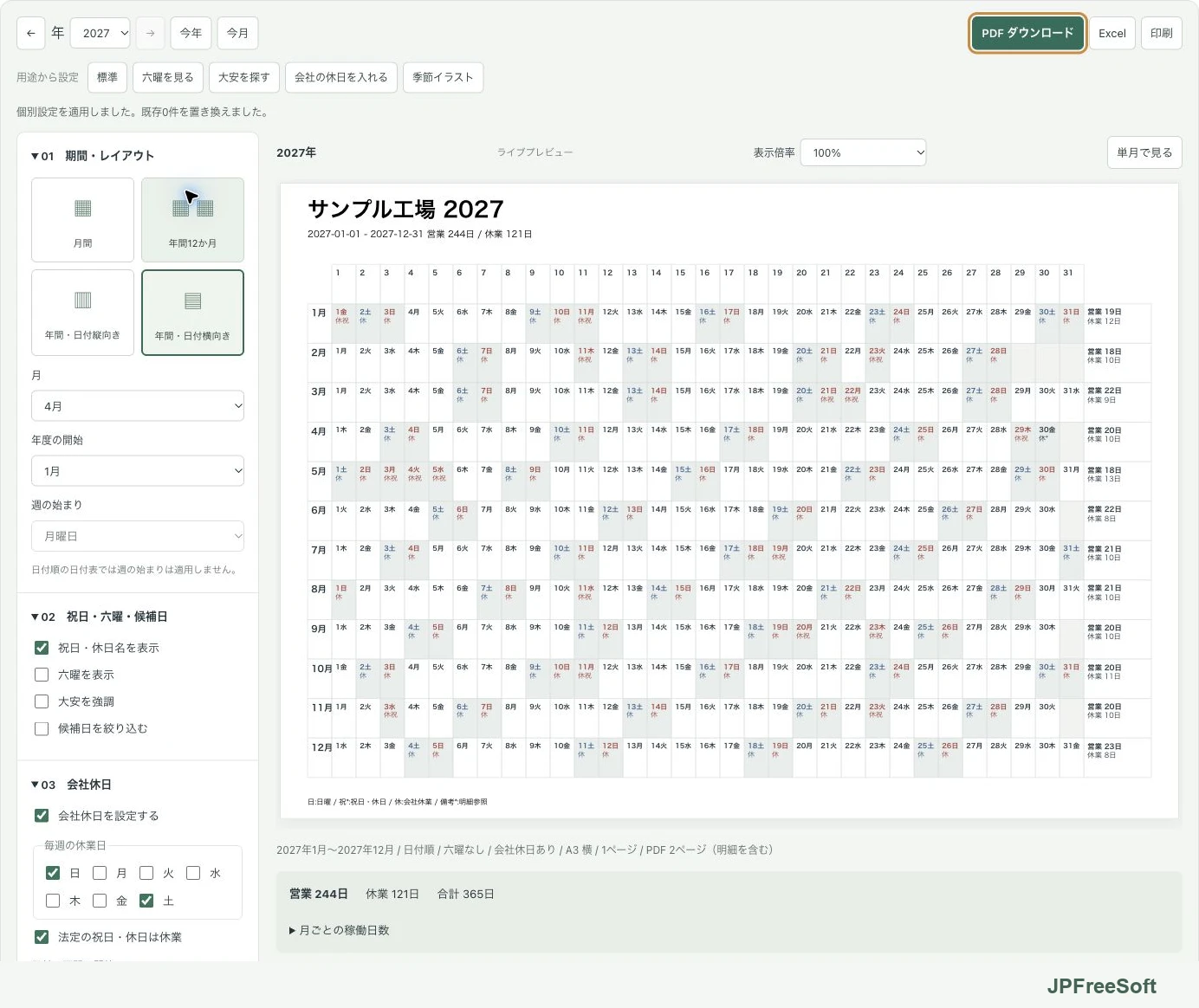 2027年の1月から12月を行にし、1日から31日を横に配列した工場向け年表。営業・休業を一覧表示。