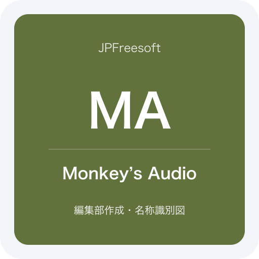 Monkey’s Audioの名称識別図（JPFreesoft編集部作成・公式ロゴではありません）