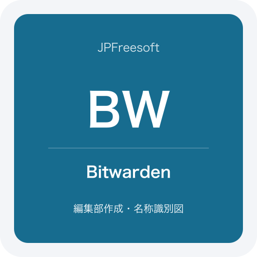Bitwardenの名称識別図（JPFreesoft編集部作成・公式ロゴではありません）