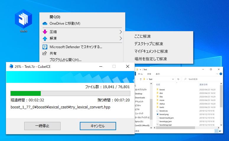 CubeICE 開発元掲載の概要画面