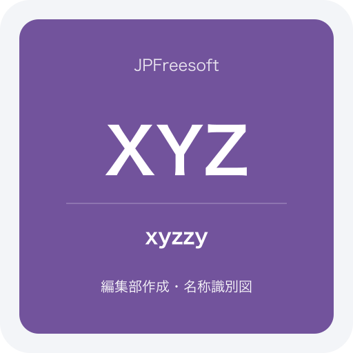 xyzzyの名称識別図(JPFreesoft編集部作成・公式ロゴではありません)