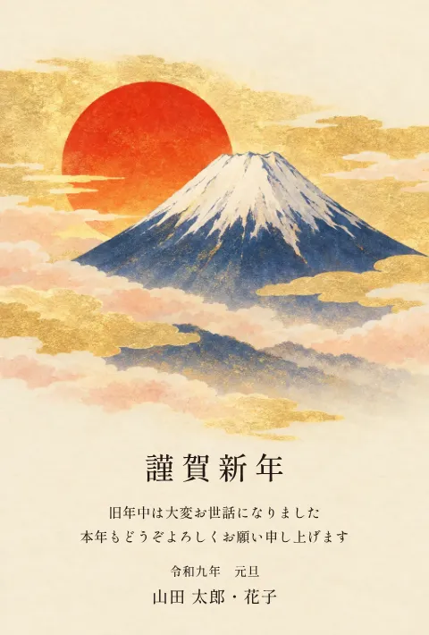 富士と初日の出の年賀状 2027 無料テンプレート（日本画・金箔・上に絵・下に文字）No.4