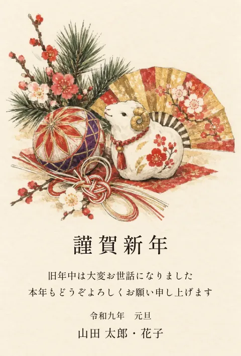 縁起物の年賀状 2027 無料テンプレート（墨の日記・絵柄たっぷり）No.95