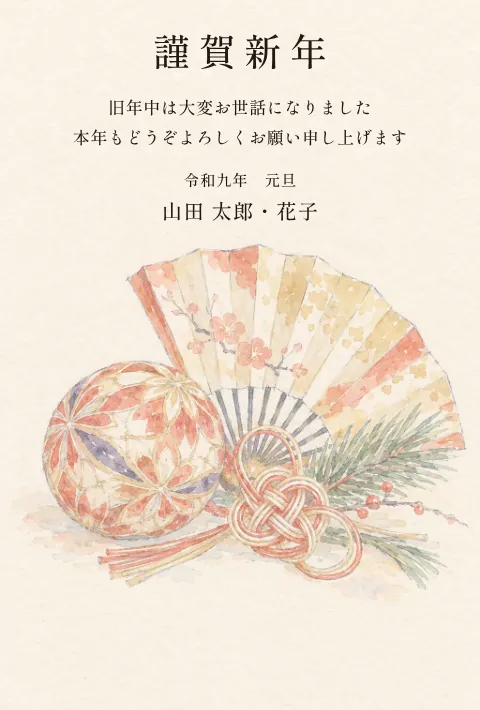 縁起物の年賀状 2027 無料テンプレート（ペン淡彩・淡い全面絵）No.66
