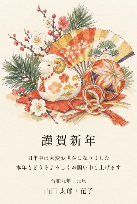 縁起物の年賀状 2027 無料テンプレート（ペン淡彩・絵柄たっぷり）No.115