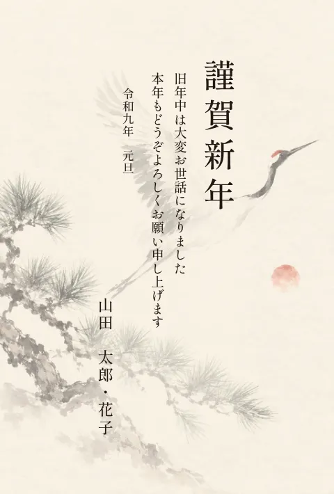 松と鶴の年賀状 2027 無料テンプレート（墨絵・淡い全面絵）No.67