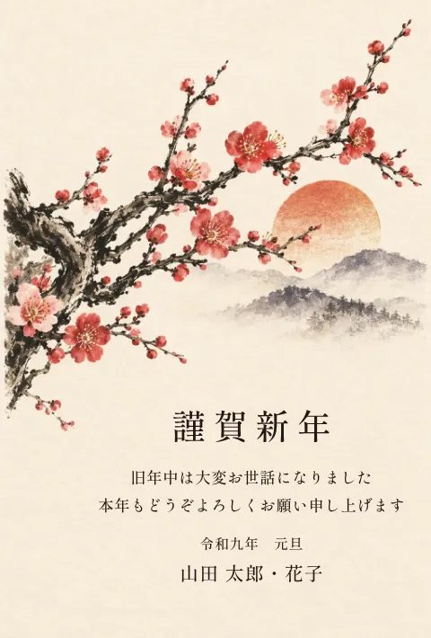 梅の年賀状 2027 無料テンプレート（墨の日記・絵柄たっぷり）No.98