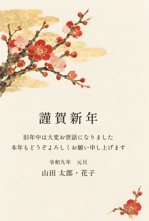 梅の年賀状 2027 無料テンプレート（日本画・金箔・対角の絵）No.34