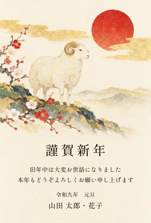余白・現代の年賀状 2027 無料テンプレート（日本画・金箔・絵柄たっぷり）No.102