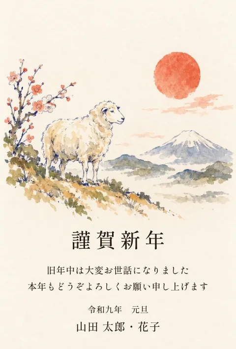 余白・現代の年賀状 2027 無料テンプレート（ペン淡彩・絵柄たっぷり）No.117