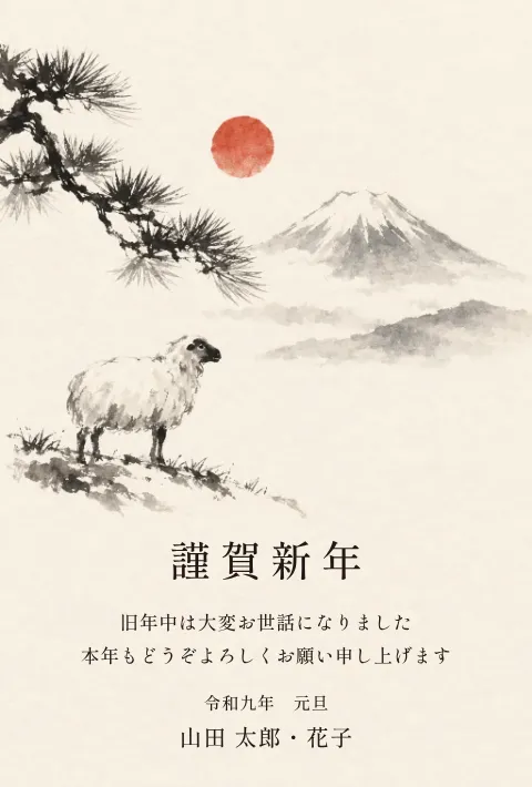 余白・現代の年賀状 2027 無料テンプレート（墨絵・絵柄たっぷり）No.127
