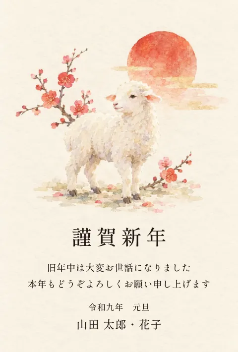 余白・現代の年賀状 2027 無料テンプレート（水彩の旅日記・絵柄たっぷり）No.137
