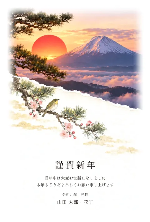 富士と初日の出の年賀状 2027 無料テンプレート（破れ紙の続き・絵柄たっぷり）No.131