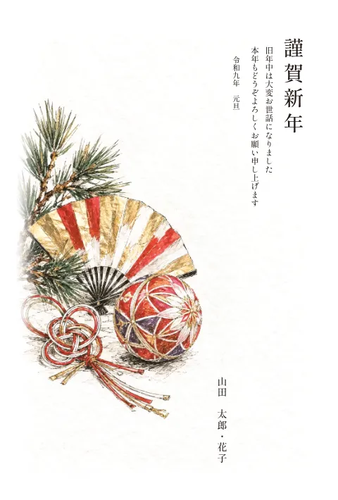 縁起物の年賀状 2027 無料テンプレート（墨の日記・縦書き向き）No.47