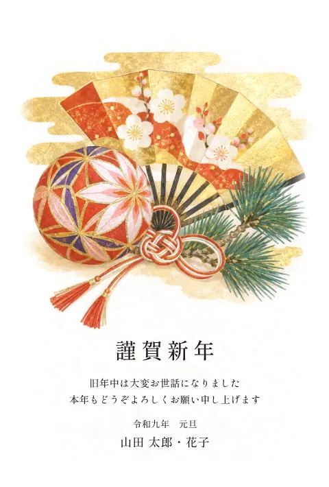 縁起物の年賀状 2027 無料テンプレート（日本画・金箔・上に絵・下に文字）No.3