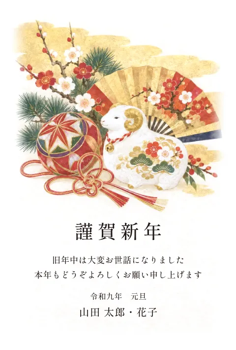 縁起物の年賀状 2027 無料テンプレート（日本画・金箔・絵柄たっぷり）No.100