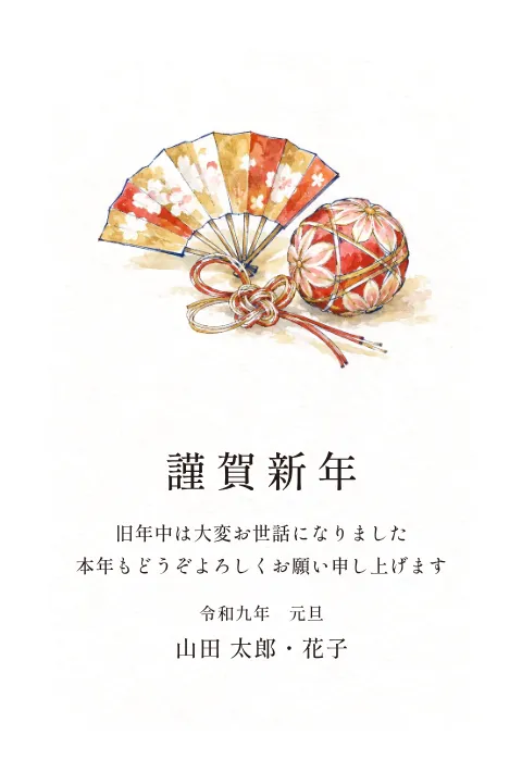 縁起物の年賀状 2027 無料テンプレート（ペン淡彩・小さな絵・余白たっぷり）No.21