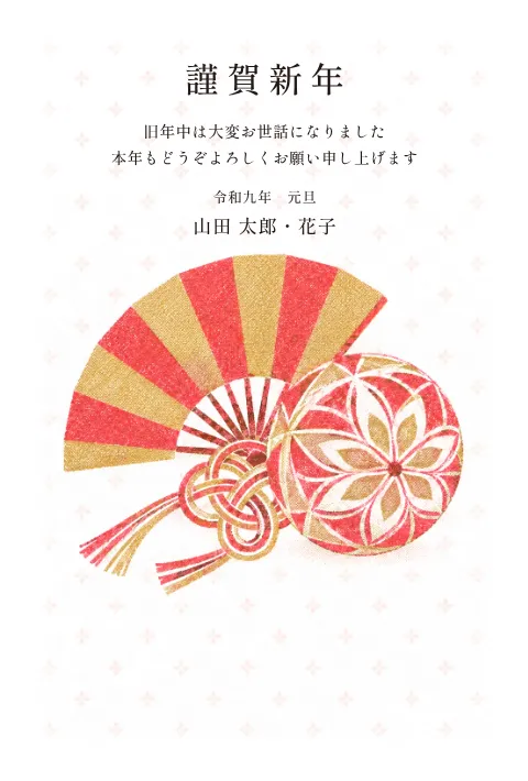 縁起物の年賀状 2027 無料テンプレート（リソグラフ・便箋・地紋）No.77