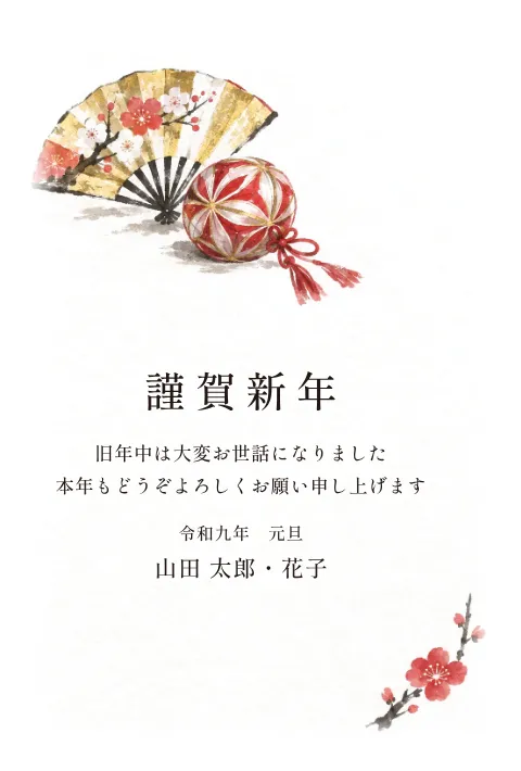 縁起物の年賀状 2027 無料テンプレート（墨絵・対角の絵）No.39