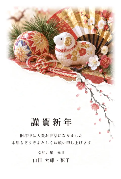 縁起物の年賀状 2027 無料テンプレート（破れ紙の続き・絵柄たっぷり）No.130