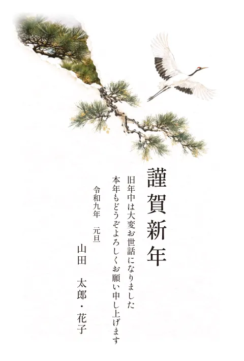 松と鶴の年賀状 2027 無料テンプレート（破れ紙の続き・小さな絵・余白たっぷり）No.26