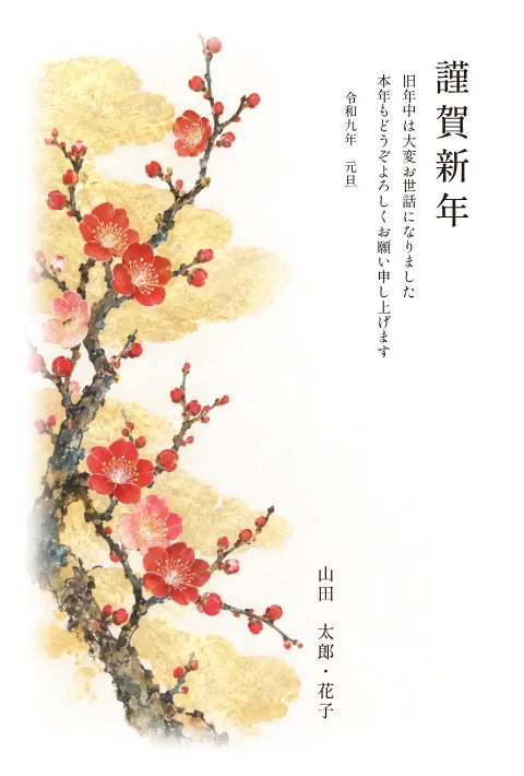 梅の年賀状 2027 無料テンプレート（日本画・金箔・縦書き向き）No.48