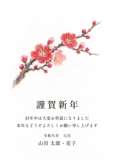 梅の年賀状 2027 無料テンプレート（パステル・小さな絵・余白たっぷり）No.20