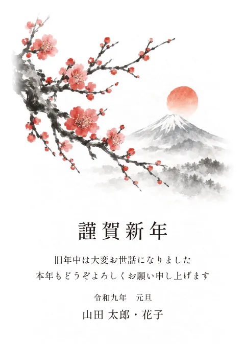 梅の年賀状 2027 無料テンプレート（墨絵・絵柄たっぷり）No.128