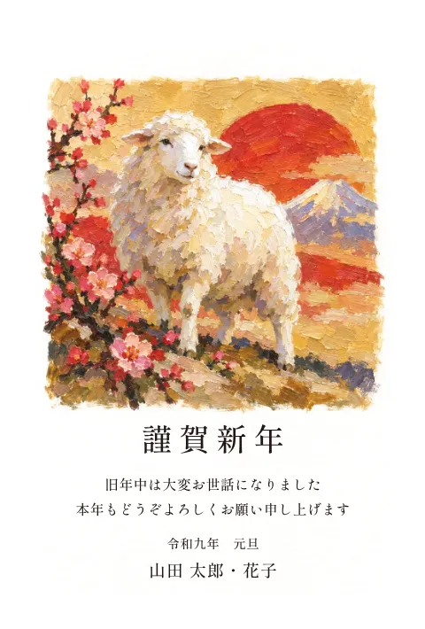 羊の年賀状 2027 無料テンプレート（油彩・絵柄たっぷり）No.109