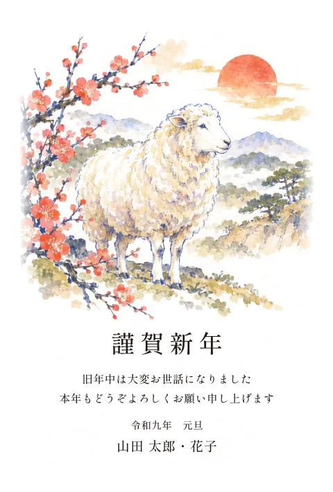 羊の年賀状 2027 無料テンプレート（ペン淡彩・絵柄たっぷり）No.119