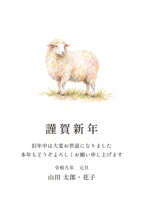 羊の年賀状 2027 無料テンプレート（水彩の旅日記・小さな絵・余白たっぷり）No.28