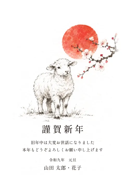 余白・現代の年賀状 2027 無料テンプレート（墨の日記・絵柄たっぷり）No.97