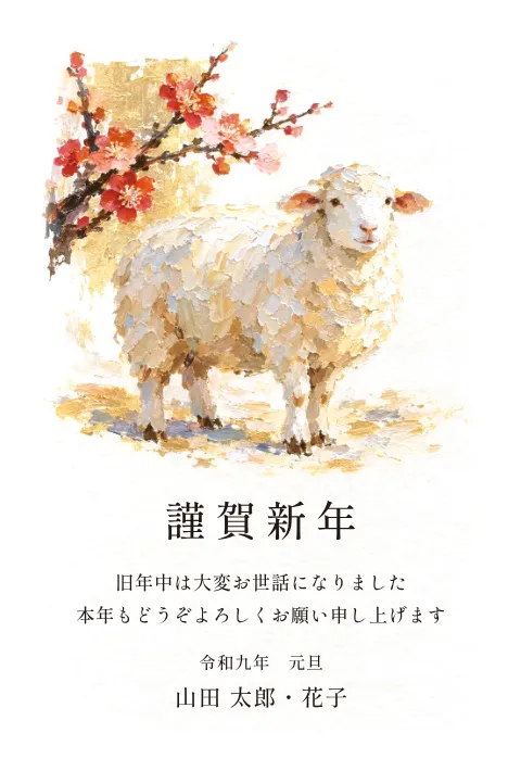 余白・現代の年賀状 2027 無料テンプレート（油彩・絵柄たっぷり）No.107