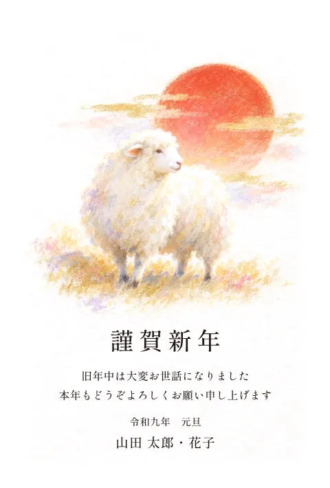 余白・現代の年賀状 2027 無料テンプレート（パステル・絵柄たっぷり）No.112