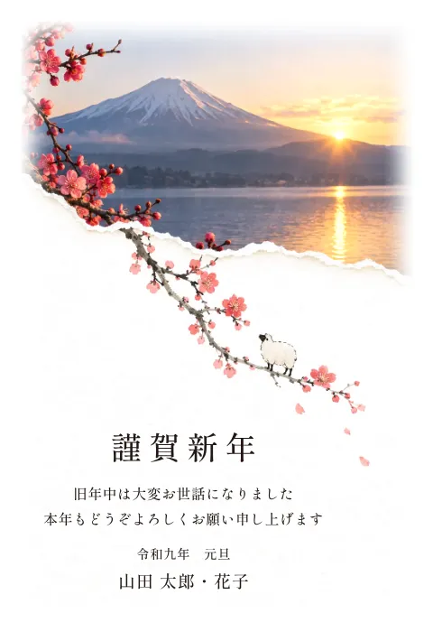 余白・現代の年賀状 2027 無料テンプレート（破れ紙の続き・絵柄たっぷり）No.132
