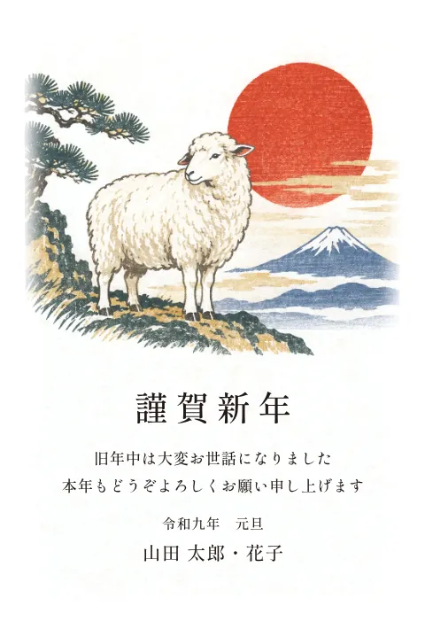 余白・現代の年賀状 2027 無料テンプレート（木版画・絵柄たっぷり）No.142